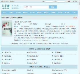 冲喜新娘，白少独宠替嫁小甜妻全文免费阅读,冲喜新娘，白少独宠替嫁小甜妻完整版 - 文学馆