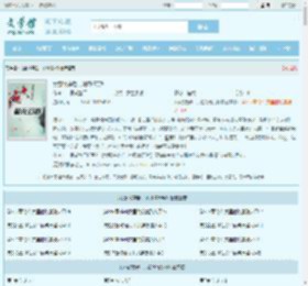 女配快穿后，她风情万种全文免费阅读,女配快穿后，她风情万种完整版 - 文学馆