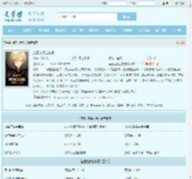 盗墓之摸金总督最新章节,盗墓之摸金总督无弹窗 - 文学馆