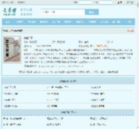 宋檀记事全文免费阅读,宋檀记事完整版 - 文学馆