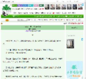 《被仙侠文男主退亲的未婚妻》秋天的橘子　^第81章^ 最新更新:2026-04-11 00:40:53 晋江文学城