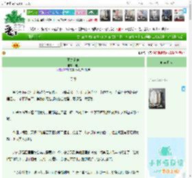 《吾夫丑矣》蝴桃　^第16章^ 最新更新:2026-04-11 00:00:00 晋江文学城