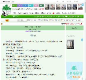 《谢邀！人在种花，马上发财》月落江河　^第96章^ 最新更新:2026-04-11 20:00:00 晋江文学城