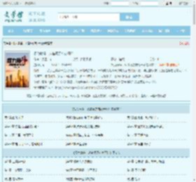 权力巅峰，从借调县府办开始最新章节,权力巅峰，从借调县府办开始无弹窗 - 文学馆