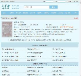 我叫孙贼，不是贼最新章节,我叫孙贼，不是贼无弹窗 - 文学馆