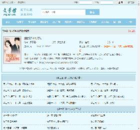 耀世狂兵林北苏婉全文免费阅读,耀世狂兵林北苏婉完整版 - 文学馆