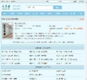 猛龙战枭林北苏婉全文免费阅读,猛龙战枭林北苏婉完整版 - 文学馆