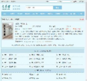 七百万，买断她一生最新章节,七百万，买断她一生无弹窗 - 文学馆