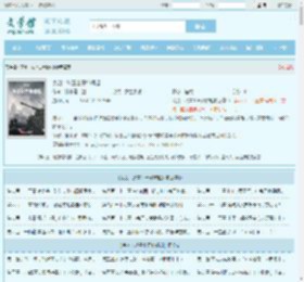 亮剑：从雪山开始崛起全文免费阅读,亮剑：从雪山开始崛起完整版 - 文学馆