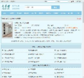 被逐后，我成了全球神医最新章节,被逐后，我成了全球神医无弹窗 - 文学馆