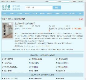 重生换嫁疯太子，全家跪地悔疯了最新章节,重生换嫁疯太子，全家跪地悔疯了无弹窗 - 文学馆