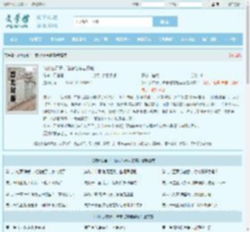 装什么君子，陆总他有老婆瘾最新章节,装什么君子，陆总他有老婆瘾无弹窗 - 文学馆