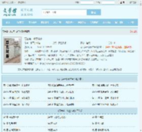 万古第一战皇林寒全文免费阅读,万古第一战皇林寒完整版 - 文学馆