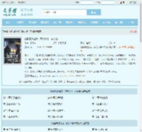 她醉酒进错房，禁欲大佬一夜沦陷最新章节,她醉酒进错房，禁欲大佬一夜沦陷无弹窗 - 文学馆