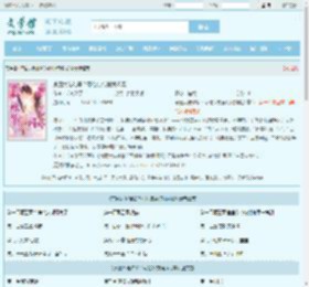 京圈大佬难攀？可他装穷骗我闪婚最新章节,京圈大佬难攀？可他装穷骗我闪婚无弹窗 - 文学馆