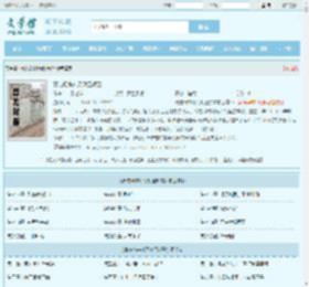 真龙归来叶无缺玉娇雪全文免费阅读,真龙归来叶无缺玉娇雪完整版 - 文学馆