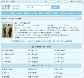 重生：本统子教宿主当老六最新章节,重生：本统子教宿主当老六无弹窗 - 文学馆