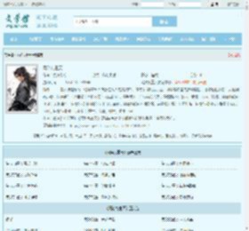 网游九重天最新章节,网游九重天无弹窗 - 文学馆