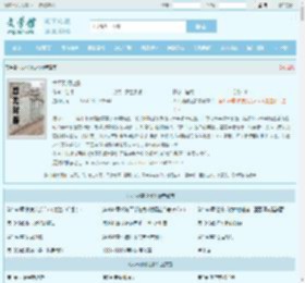 大不列颠之影全文免费阅读,大不列颠之影完整版 - 文学馆