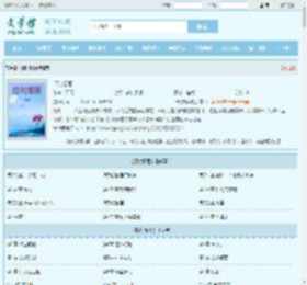 旧时烟雨最新章节,旧时烟雨无弹窗 - 文学馆