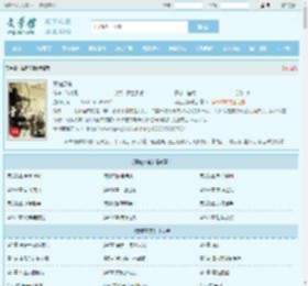 晋庭汉裔全文免费阅读,晋庭汉裔完整版 - 文学馆