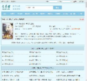 斗罗：武魂白虎，吾乃天之白帝全文免费阅读,斗罗：武魂白虎，吾乃天之白帝完整版 - 文学馆