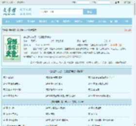 穿越妻荣夫贵：绝嗣世子养崽全文免费阅读,穿越妻荣夫贵：绝嗣世子养崽完整版 - 文学馆