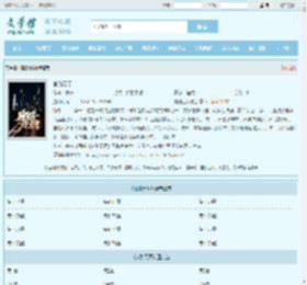 官路无尽最新章节,官路无尽无弹窗 - 文学馆