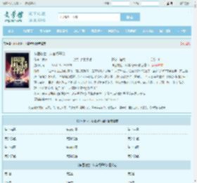 神医救世：从官场开始最新章节,神医救世：从官场开始无弹窗 - 文学馆