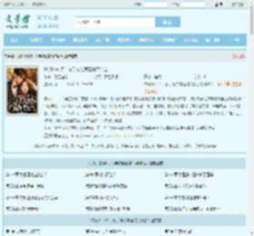 失明1000天，分手嫁给首富你哭什么全文免费阅读,失明1000天，分手嫁给首富你哭什么完整版 - 文学馆