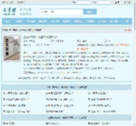 渣夫薄情寡恩，他堂哥却求着我入门最新章节,渣夫薄情寡恩，他堂哥却求着我入门无弹窗 - 文学馆