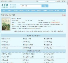 家族修仙：宋氏长青最新章节,家族修仙：宋氏长青无弹窗 - 文学馆