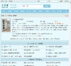 斗罗之我在唐门混日子全文免费阅读,斗罗之我在唐门混日子完整版 - 文学馆