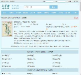 欺我姐弟无依？我暴富单开族谱嫁权臣！最新章节,欺我姐弟无依？我暴富单开族谱嫁权臣！无弹窗 - 文学馆