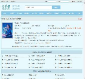 下山后，美女总裁赖上我最新章节,下山后，美女总裁赖上我无弹窗 - 文学馆