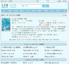 女主快跑，师门又来挖你灵根了！全文免费阅读,女主快跑，师门又来挖你灵根了！完整版 - 文学馆