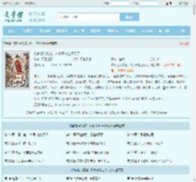 咱家世代贼寇，你小子考上状元了最新章节,咱家世代贼寇，你小子考上状元了无弹窗 - 文学馆