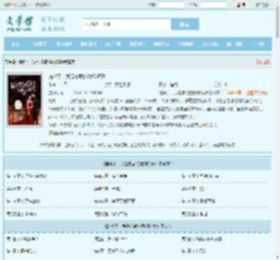 摊牌了，我是总裁的隐婚娇妻全文免费阅读,摊牌了，我是总裁的隐婚娇妻完整版 - 文学馆