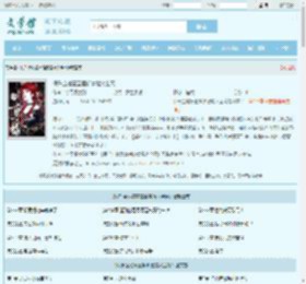 假千金她靠直播御兽爆火全网全文免费阅读,假千金她靠直播御兽爆火全网完整版 - 文学馆