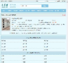 太上武神诀吴云肖雪燕全文免费阅读,太上武神诀吴云肖雪燕完整版 - 文学馆