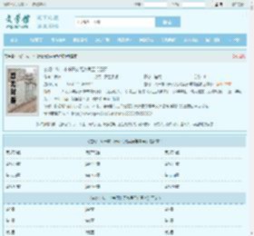 玄幻：从一本书开始无敌吴云肖雪燕全文免费阅读,玄幻：从一本书开始无敌吴云肖雪燕完整版 - 文学馆