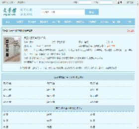 吴云肖雪燕李燕然洛瑶全文免费阅读,吴云肖雪燕李燕然洛瑶完整版 - 文学馆
