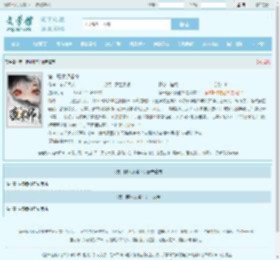 第一瞳术师番外全文免费阅读,第一瞳术师番外完整版 - 文学馆