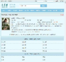 穿成鹰人，开局被敌人追着打最新章节,穿成鹰人，开局被敌人追着打无弹窗 - 文学馆