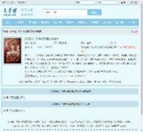 规则怪谈，欢迎来到甜蜜的家番外全文免费阅读,规则怪谈，欢迎来到甜蜜的家番外完整版 - 文学馆