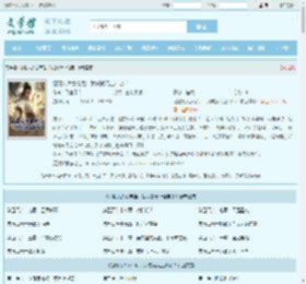 征服九大女帝后，我成就无上仙帝！最新章节,征服九大女帝后，我成就无上仙帝！无弹窗 - 文学馆