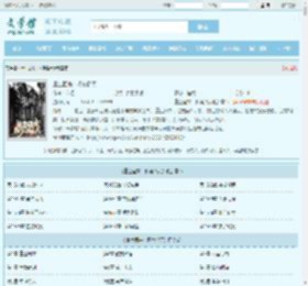 重生回来：权势滔天最新章节,重生回来：权势滔天无弹窗 - 文学馆