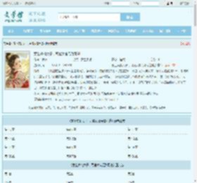 惹上疯批太子，司寝女官无路可逃最新章节,惹上疯批太子，司寝女官无路可逃无弹窗