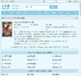 拿我立人设？我闪婚顶级大佬你别哭全文免费阅读,拿我立人设？我闪婚顶级大佬你别哭完整版 - 文学馆